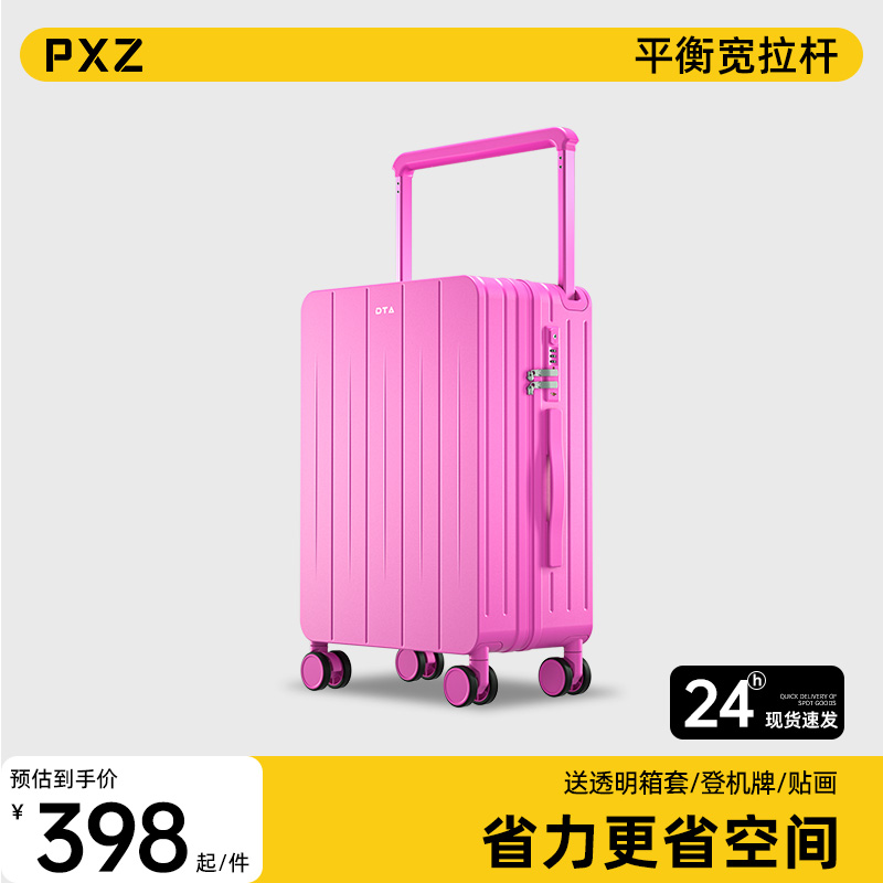 PXZ宽拉杆行李箱女20寸登机箱新款轮子静音万向轮密码旅行皮箱24