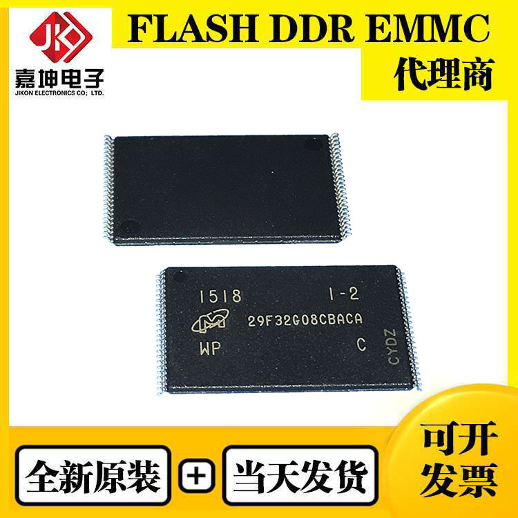 MT29F32G08CBACA 录音笔点读笔数码相框 平板电脑 4GB FLASH 芯片