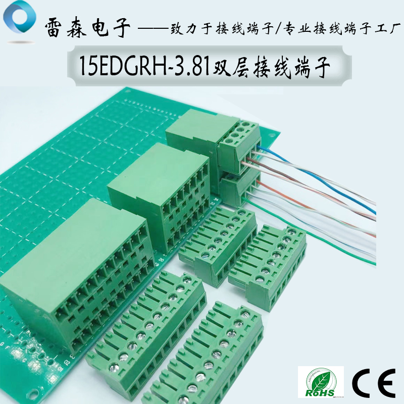 双层插拔式接线端子15EDGRH-3.81PCB连接器2EDG双排弯角公母插座