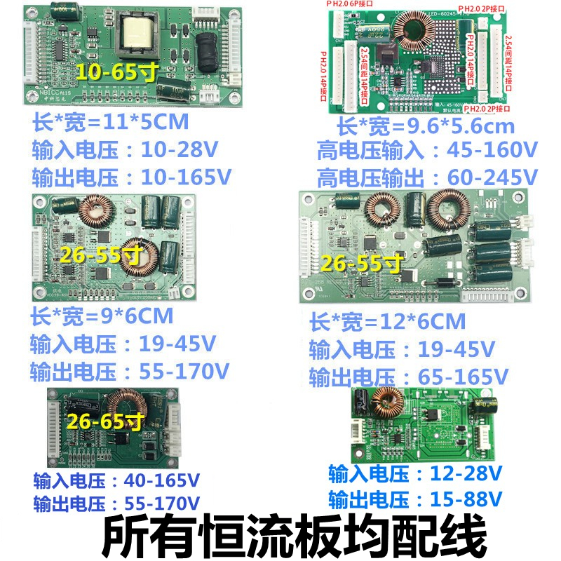 LED14-65寸液晶电视背光灯条升压板电源恒流万能通用驱动板高压板