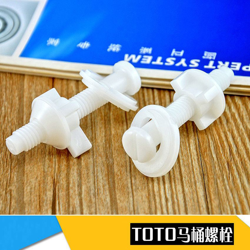 适用于TOTO坐便器配件 TOTO马桶配件 盖板安装螺丝2.8-3.2厘米垫