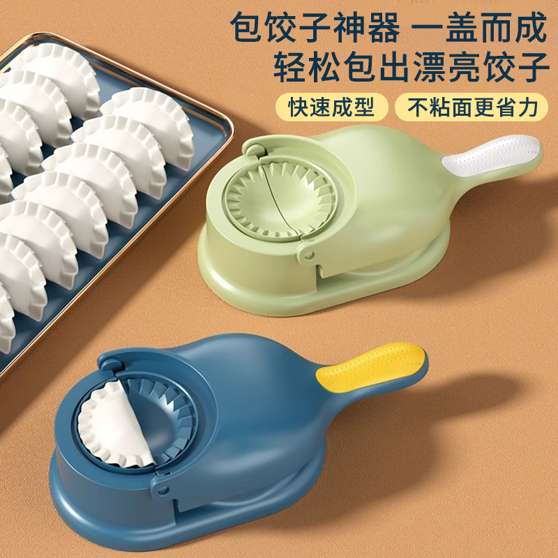 包饺子神器新款小型饺子皮按压器工具家用自动包水饺模具专用机器