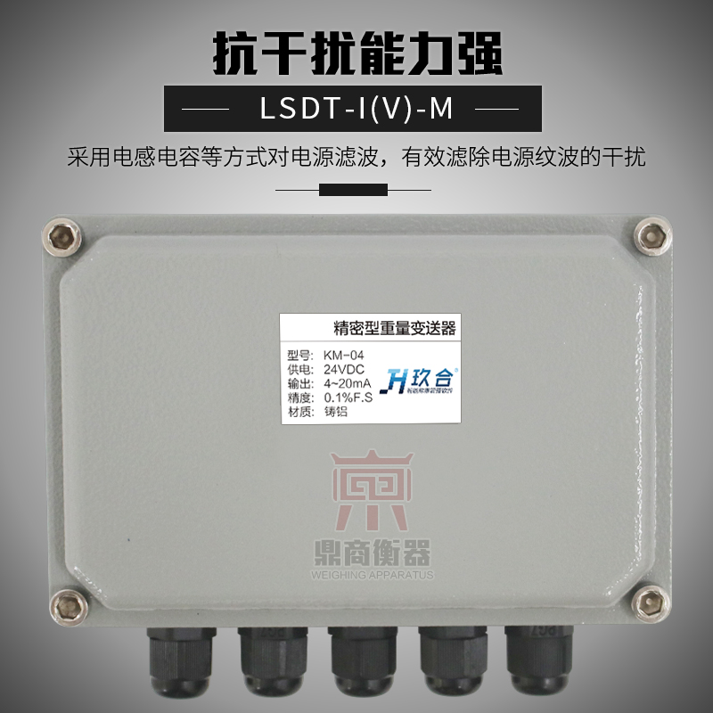 四合一高精度测力称重传感器信号放大器0-10V4-20MA电流电压变送