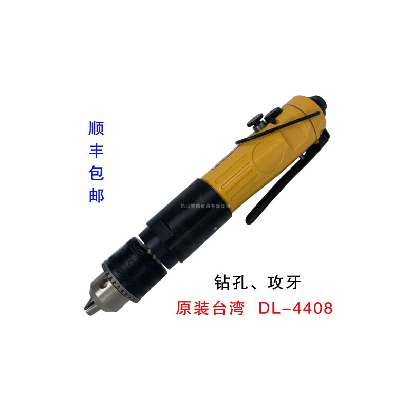 DL-4408 直形气钻 气动攻牙机 低速钻孔攻牙寻牙 齿轮 按钮正反转