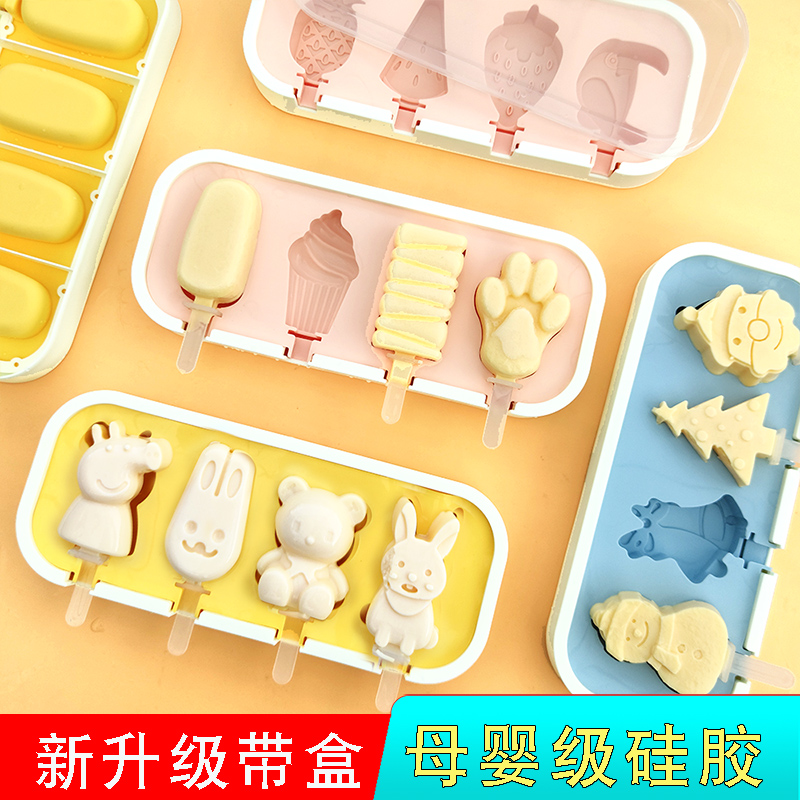 做芝士奶酪棒专用模具婴儿食品级硅胶带盖家用自制儿童大号雪糕模