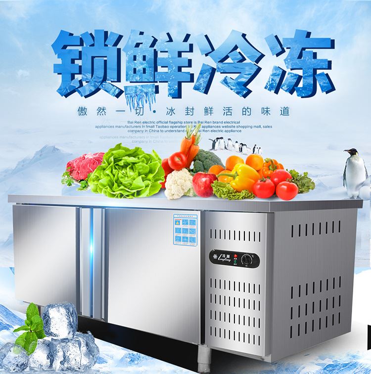 冷藏工作台保鲜操作台商用冰柜卧式冰箱厨房冷冻柜双温平冷工作台