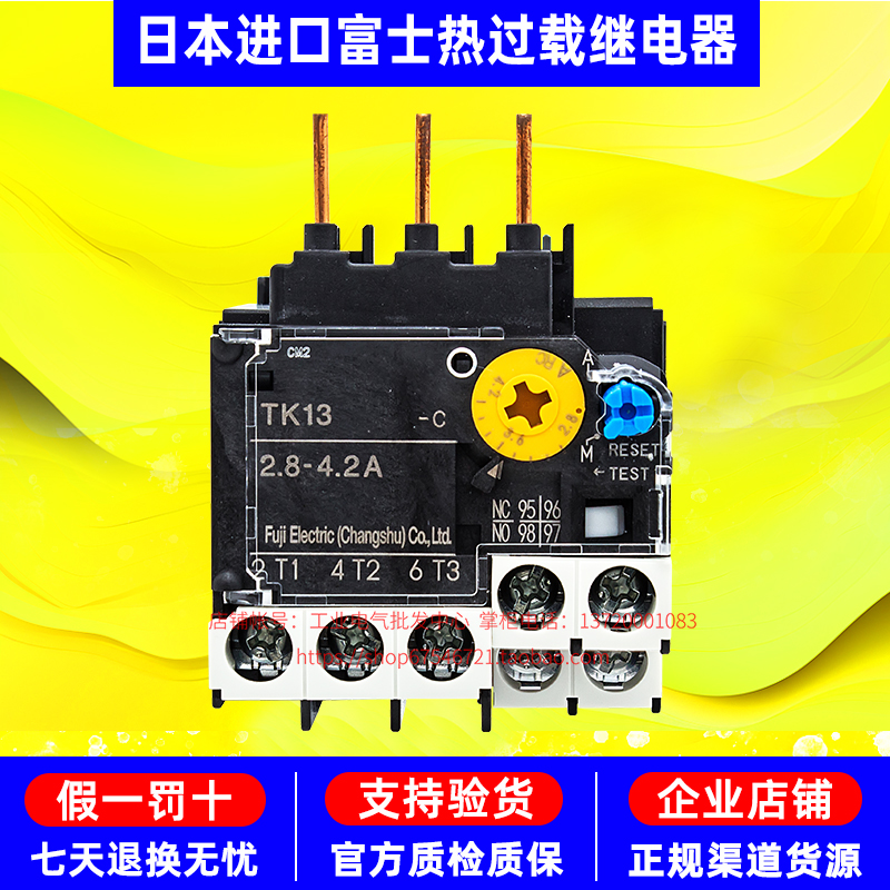 原装正品常熟富士Fe热过载继电器TK13-C 替代TK-0N ON电流可选