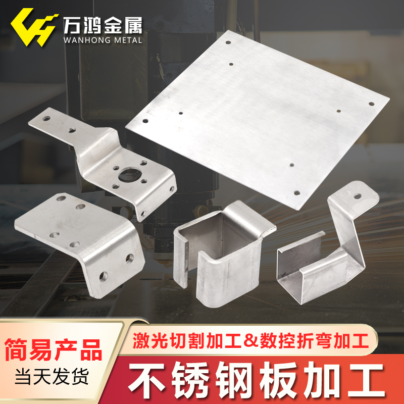 不锈钢板激光切割铁板铝板201|304|316L零切加工钣金加工来图定制