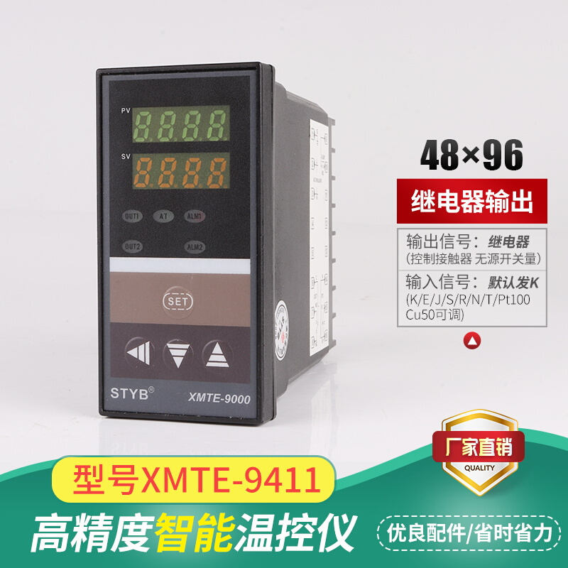 上通温控仪智能温控器数显表220v全自动温度控制仪开关控温封口机