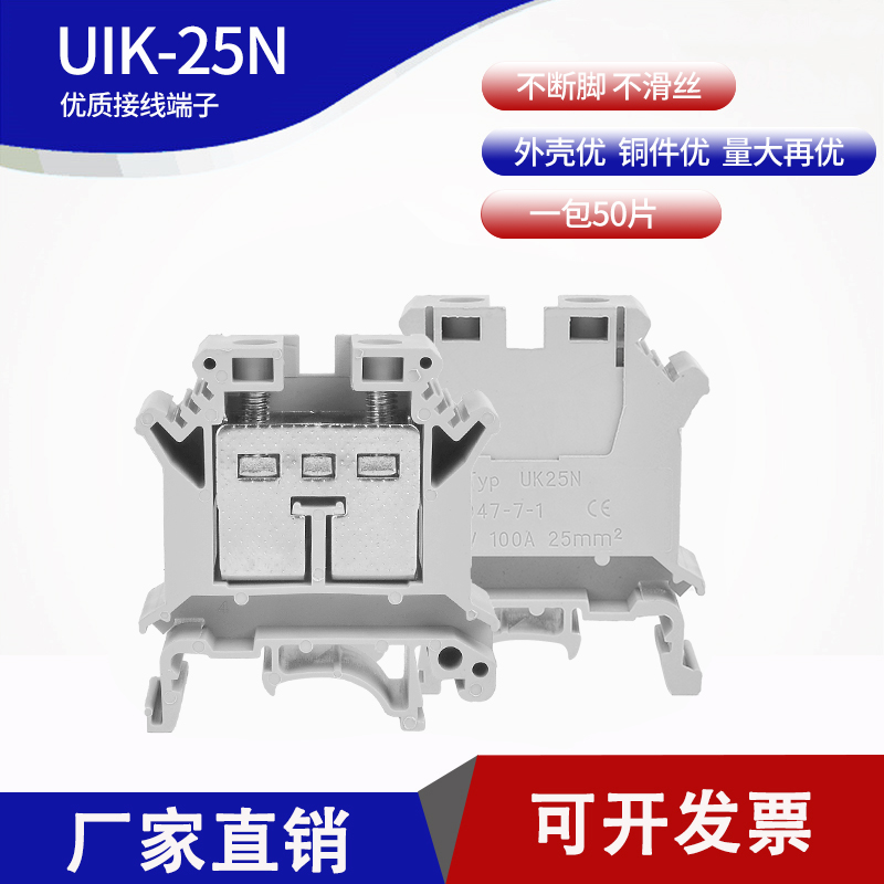 厂家直销纯铜件UK25N接线端子排导轨式电压端子 接线25平方UK-25N