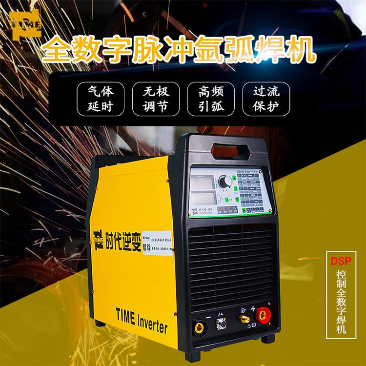 北京时代逆变直流脉冲不锈钢碳钢水冷氩弧焊机WSM-400(PNE60-400P