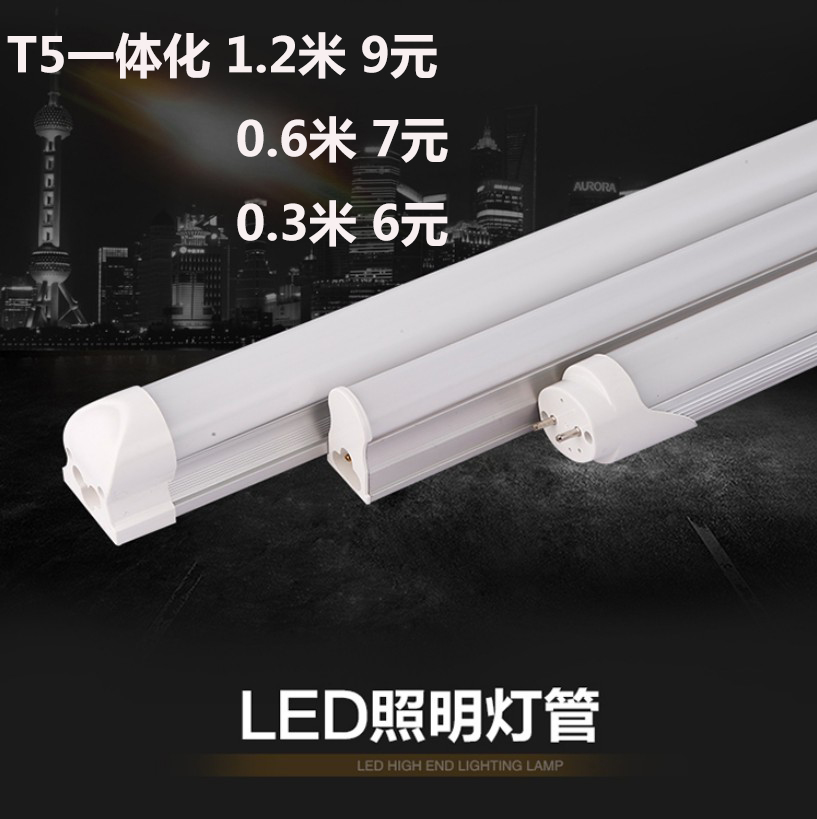 t5一体化led灯管t8日光灯18w全套支架超亮长条灯节能光管1.2米