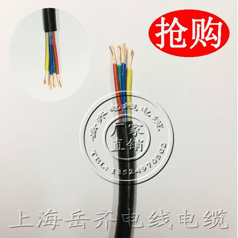电缆 RVV铜芯护套软电线 四芯4*0.5平方 信号监控电源线