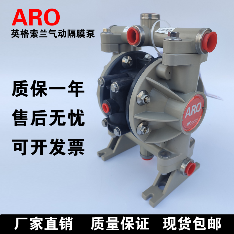 气动隔膜泵非ARO英格索兰66605J344塑料耐腐蚀 喷漆洗网剂油墨泵