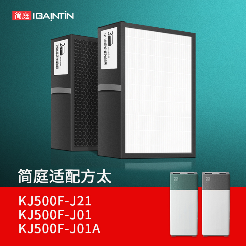 适配方太空气净化器滤网KJ500F-J21/J01/J01A集尘HEPA活性炭滤芯