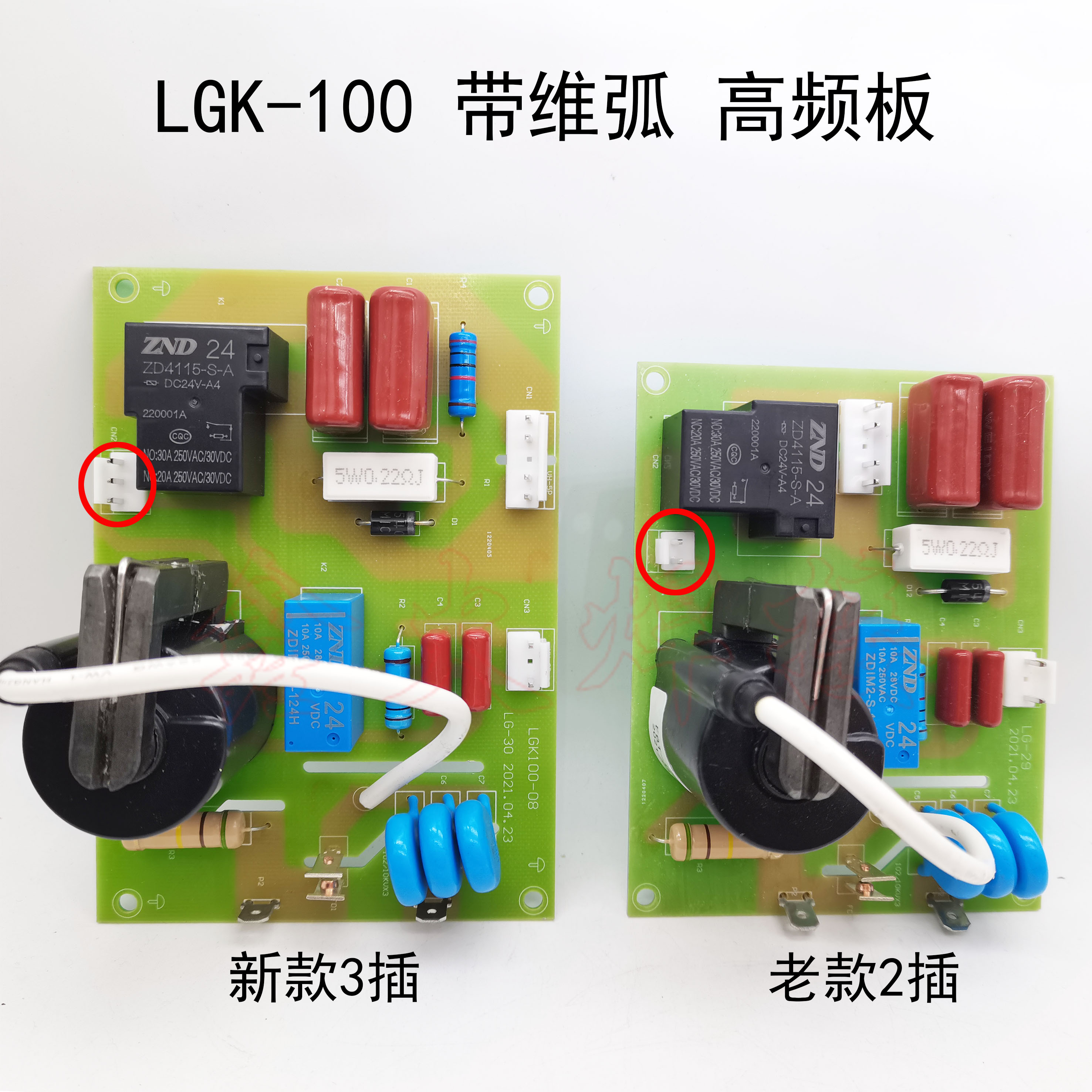 瑞款 LGK-100 等离子切割机 高频板  IGBT模块 高压引弧板 打火板