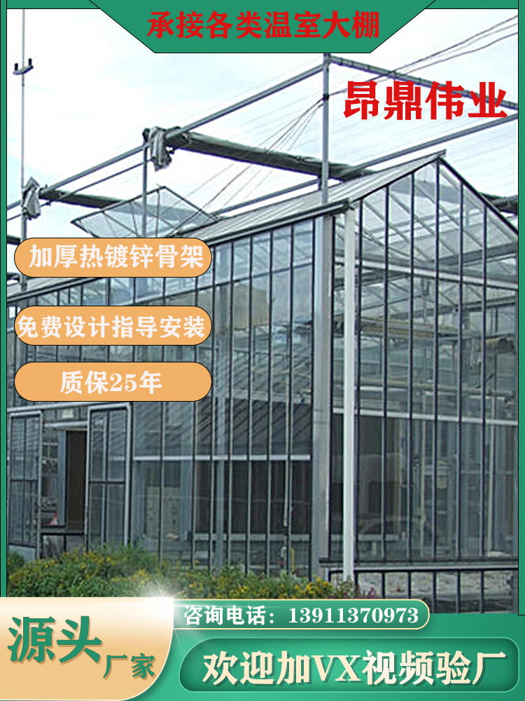 智能玻璃连栋养种殖生态育苗科研温室全套蔬菜花卉大棚阳光板骨架