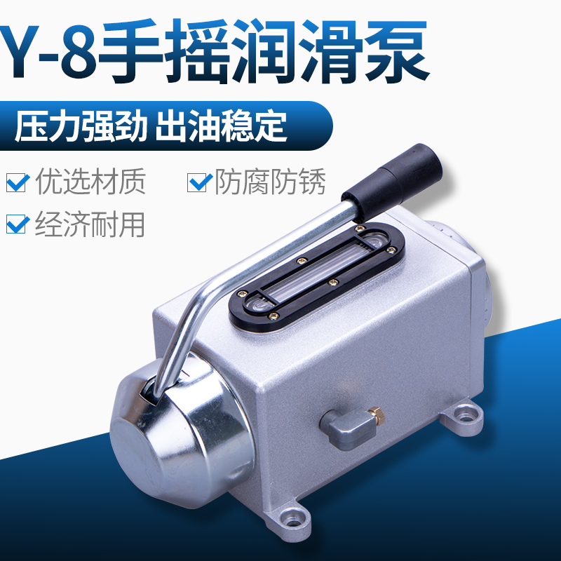 y-8手压泵手动泵机床手摇泵 注油器 注油泵 机雕刻机油泵冲床油泵