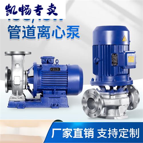 ISG立式单离心泵增压水泵 热水循环泵 卧式耐腐蚀不锈钢管道泵 IS