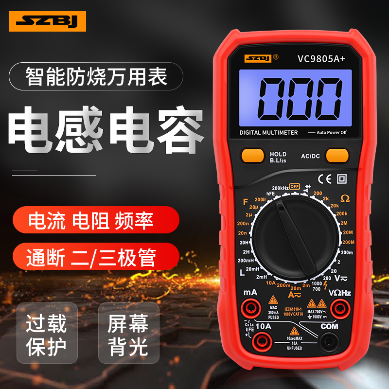 深圳滨江仪表VC9805A+电感电容频率测量的高精度数字万用表