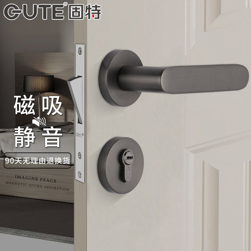 固特磁吸门锁家用通用型室内卧室房间木门静音机械门把手分体锁具