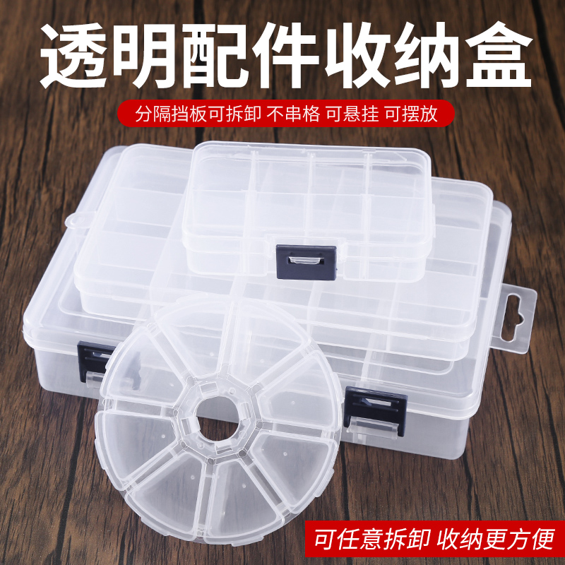 透明塑料收纳盒零件盒多格分类盒螺丝电子元器件工具盒格子元件盒
