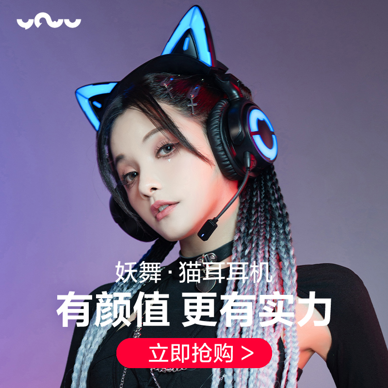 妖舞猫耳耳机4代头戴式蓝牙台式可爱女生游戏电竞电脑无线耳麦