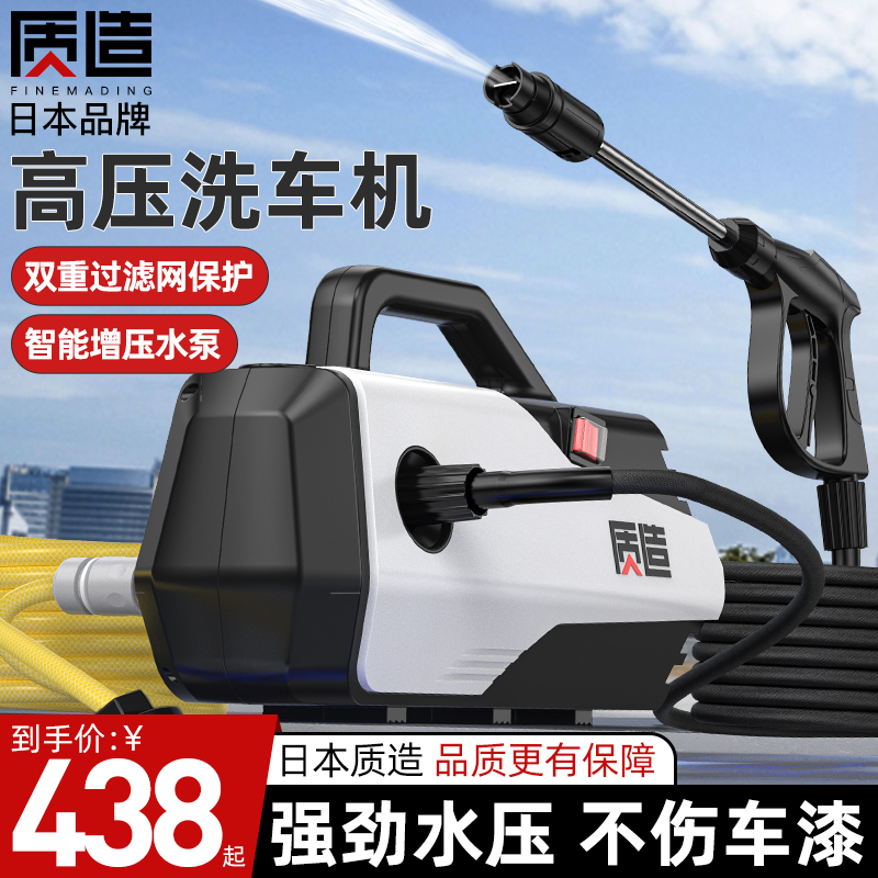 日本质造家用高压洗车机水泵220V大功率便携式刷车水枪清洗机神器