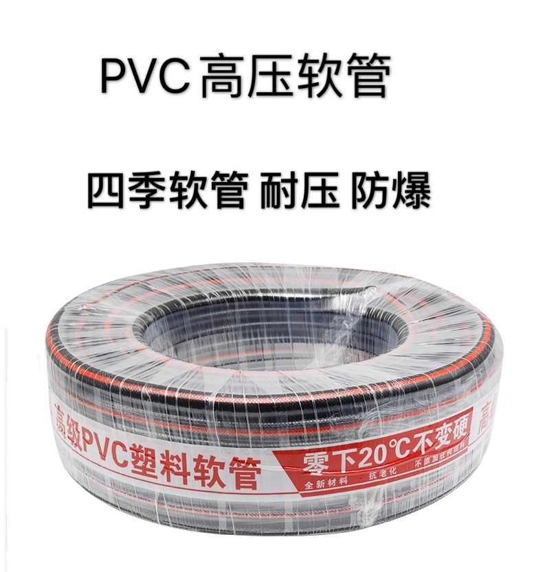 4分6分1寸PVC塑料水管软管高压软管风炮管家用灌溉蛇皮管牛筋管