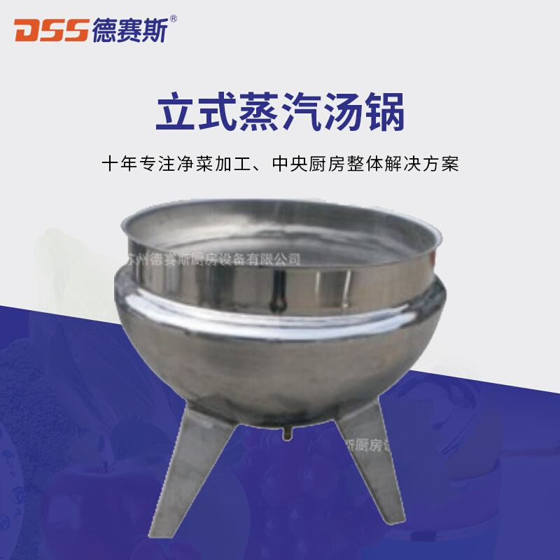供应不锈钢汤锅立式蒸汽汤锅炊事设备
