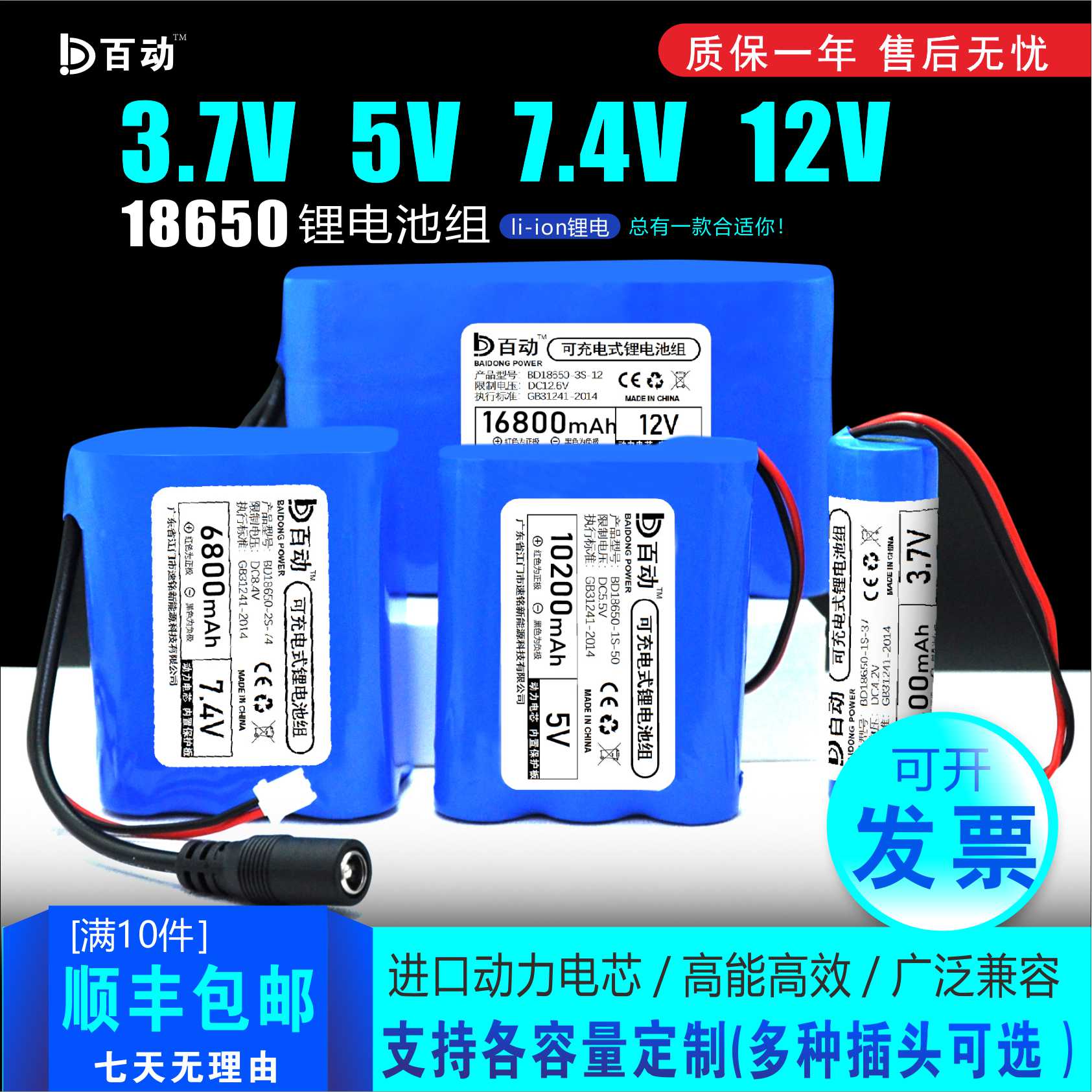 18650锂电池组3.7v5v7.4v12v大容量带保护板户外专用移动电源正品