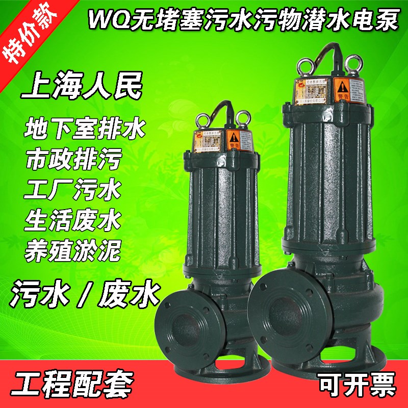 WQ三相污水泵380V潜水泵集水井排污泵化粪池抽水泥浆水泵