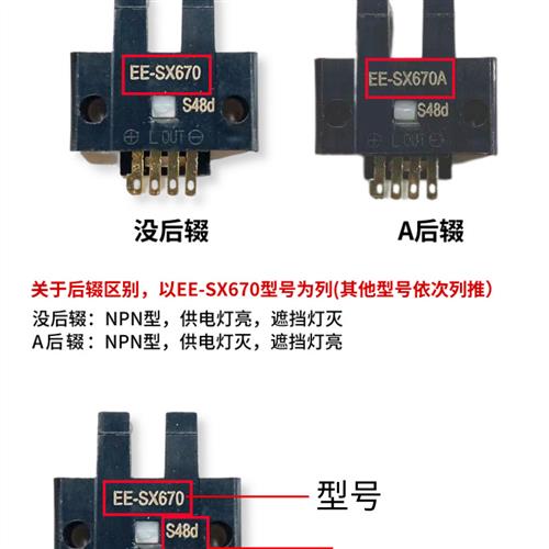 速发EE-SX670 671 672A 673 674PWR光电开关U槽L型光耦红外传感器