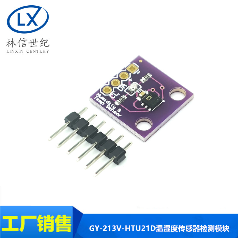 GY-213v-HTU21D温湿度传感器模块 温湿度采集检测/替SHT21 SHT20