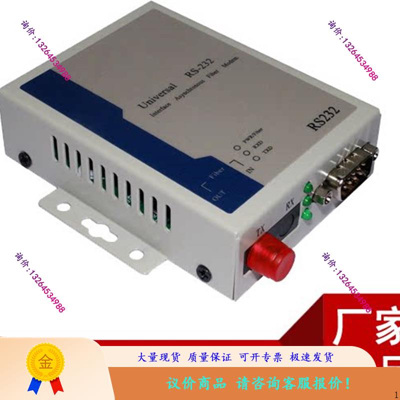 双向232转光纤SC 工业级485数据光猫232光端机光纤收发器SC/F议价