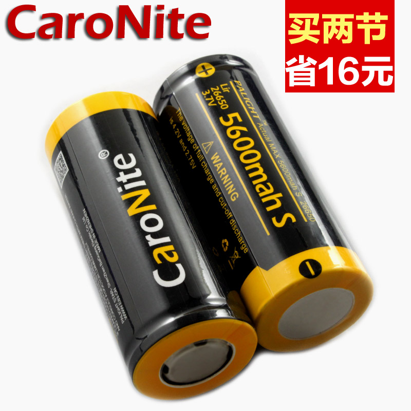 霸光可充电26650锂电池3.7V大容量带保护板强光手电筒CARONITE