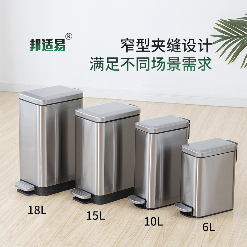 不锈钢垃圾桶夹缝脚踏式家用卫生间厨房窄缝静音缓降带盖约