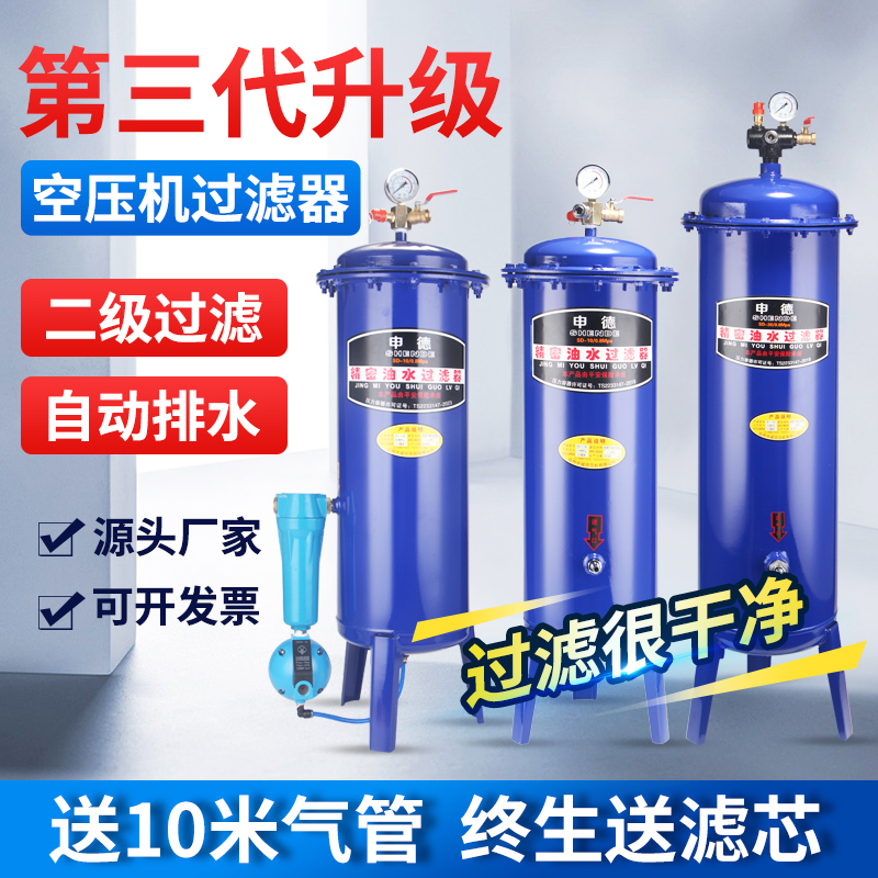 油水分离器自动排水阀空压机气泵压缩空气喷漆除水干燥精密过滤器