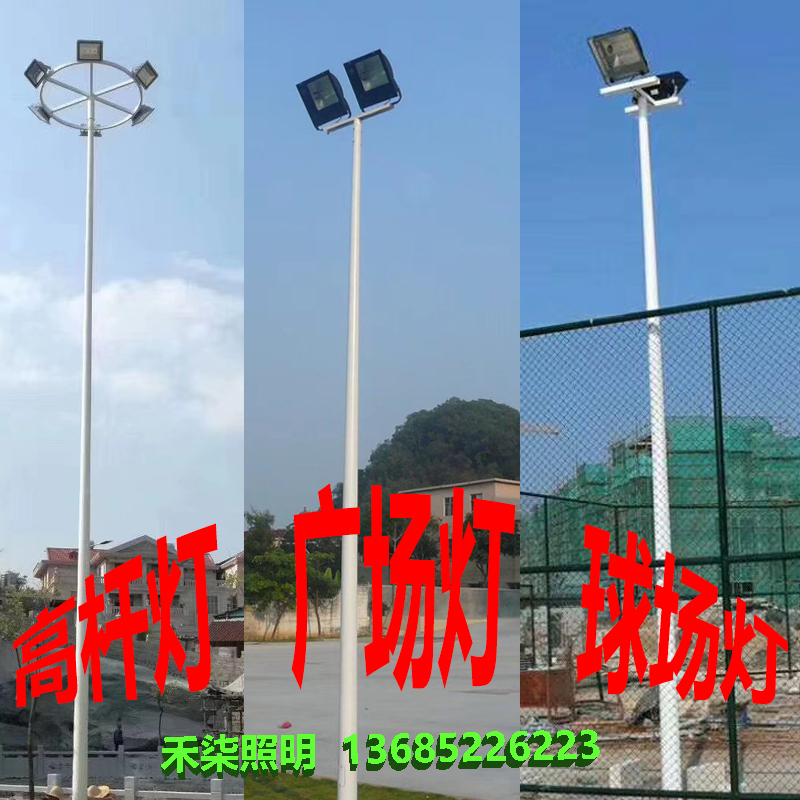 厂家直销6米7米8米升降式高杆灯LED超亮户外球场灯广场体育场港口