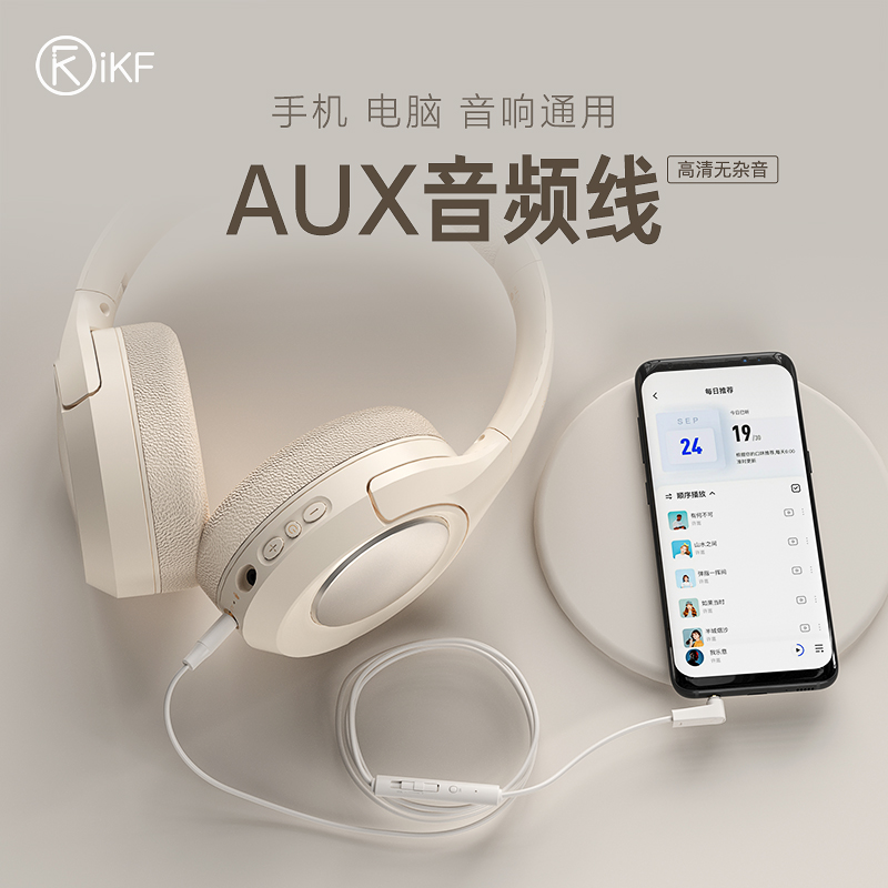 iKF aux音频线3.5mm双头插手机电脑连接线车载播放器头戴式耳机线