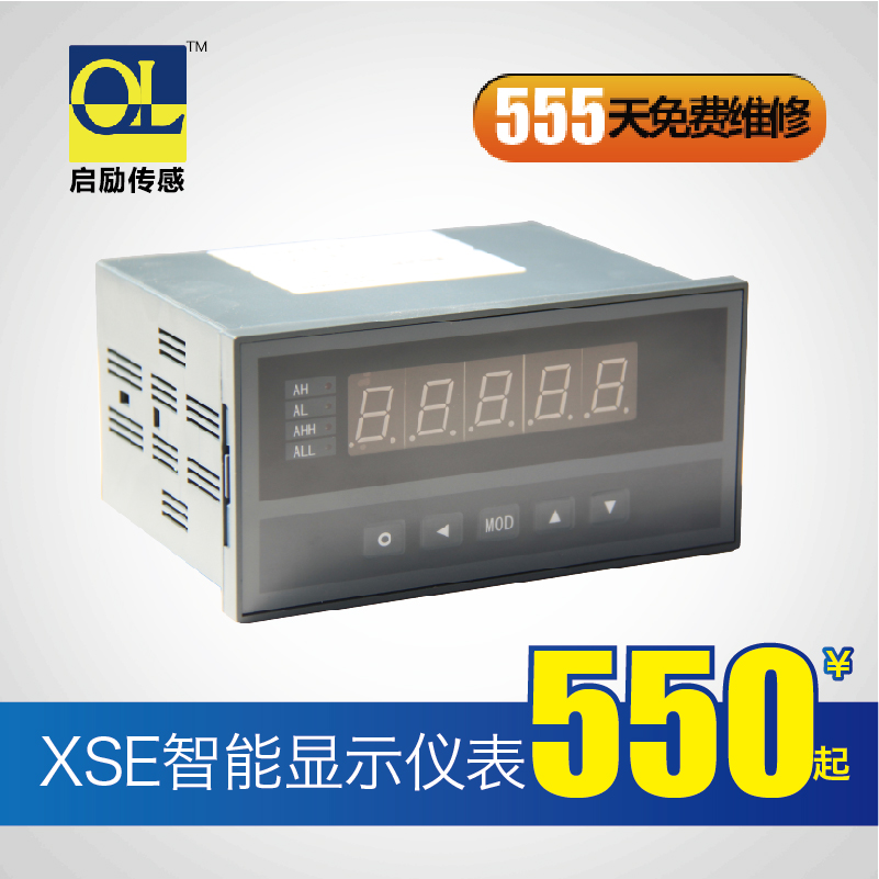 推荐XSB2E智能显示仪表485通信协议高精度5位显示数显仪表模拟量