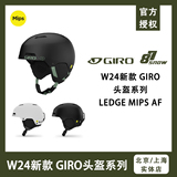 24款Giro滑雪头盔男女LEDGE单板MIPS亚洲款新品双板防护成人新品