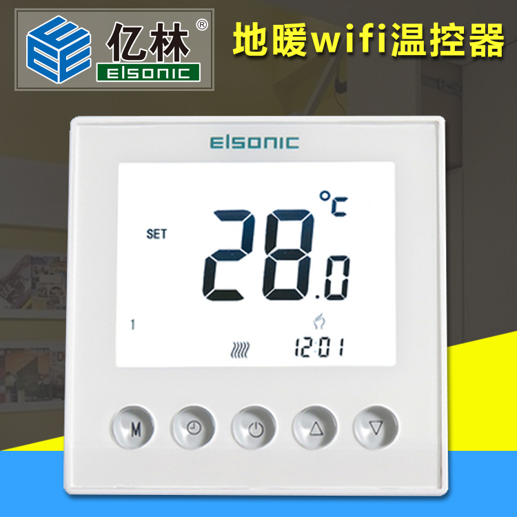 Elsonic亿林地暖面板水暖温控器R331电暖恒温器控分水器电磁阀
