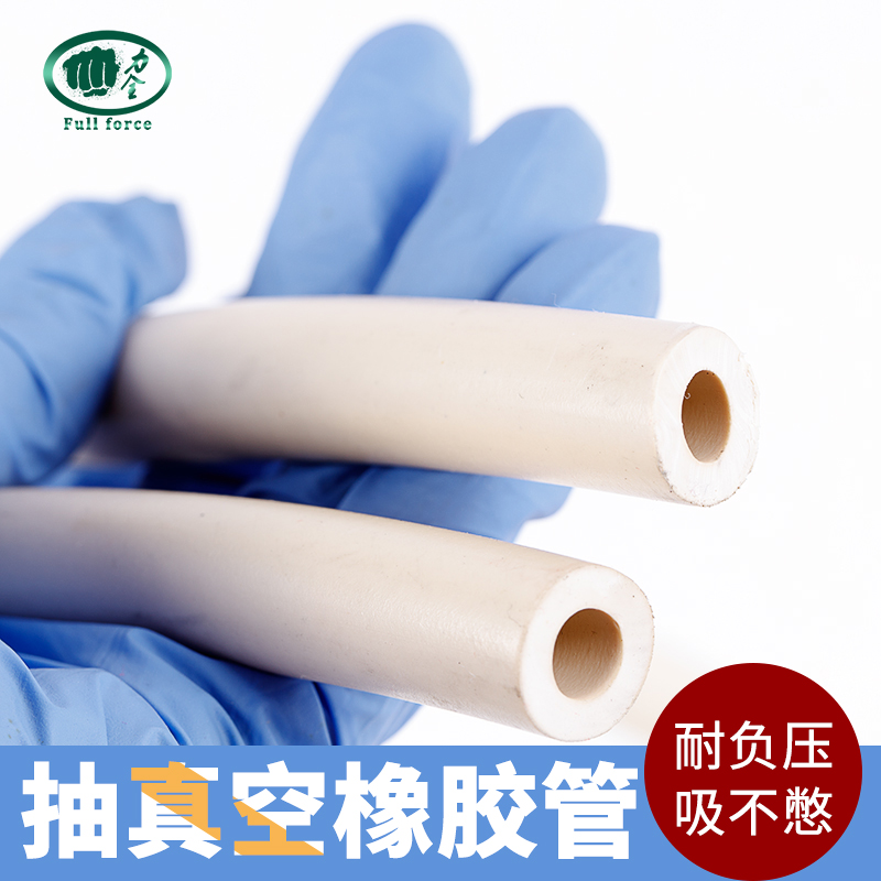 橡胶管 软管白色耐高温耐磨耐油高压橡皮管子 抽真空泵管力全橡塑