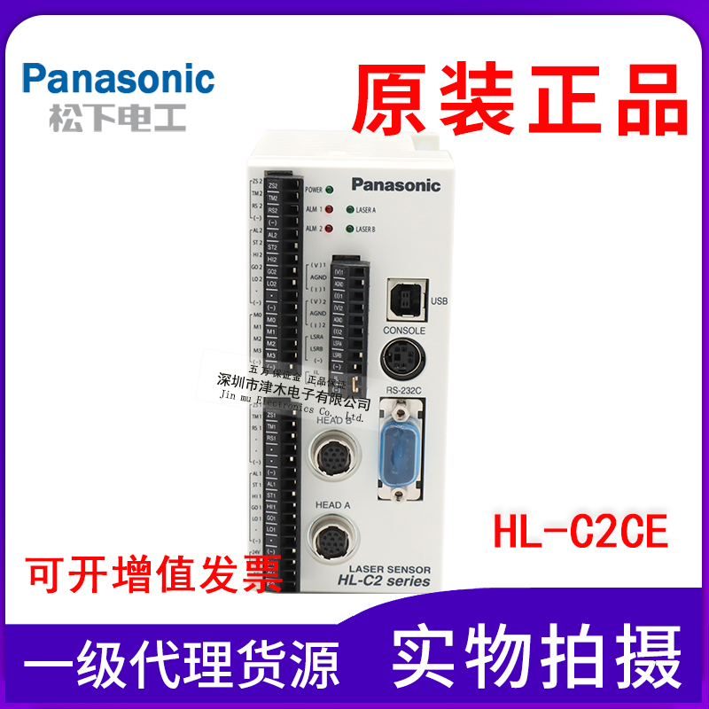 原装松下HL-C2CE 高精度激光位移传感器 控制器 RS232C 通讯