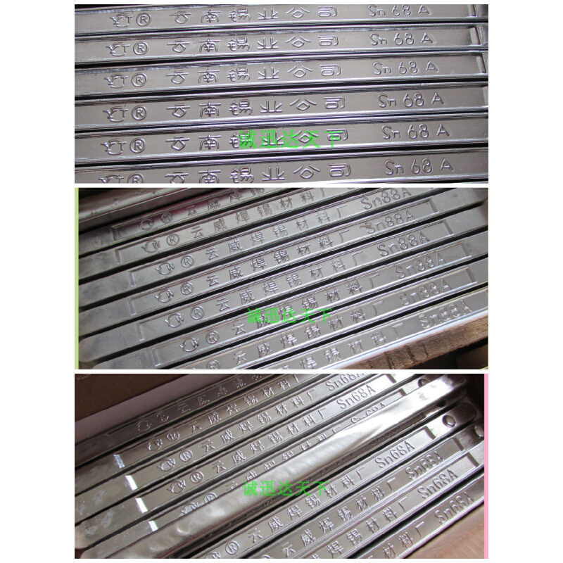 焊锡条68A焊材助焊剂助焊条焊锡棒99A焊线头/水箱/广告字/线路板