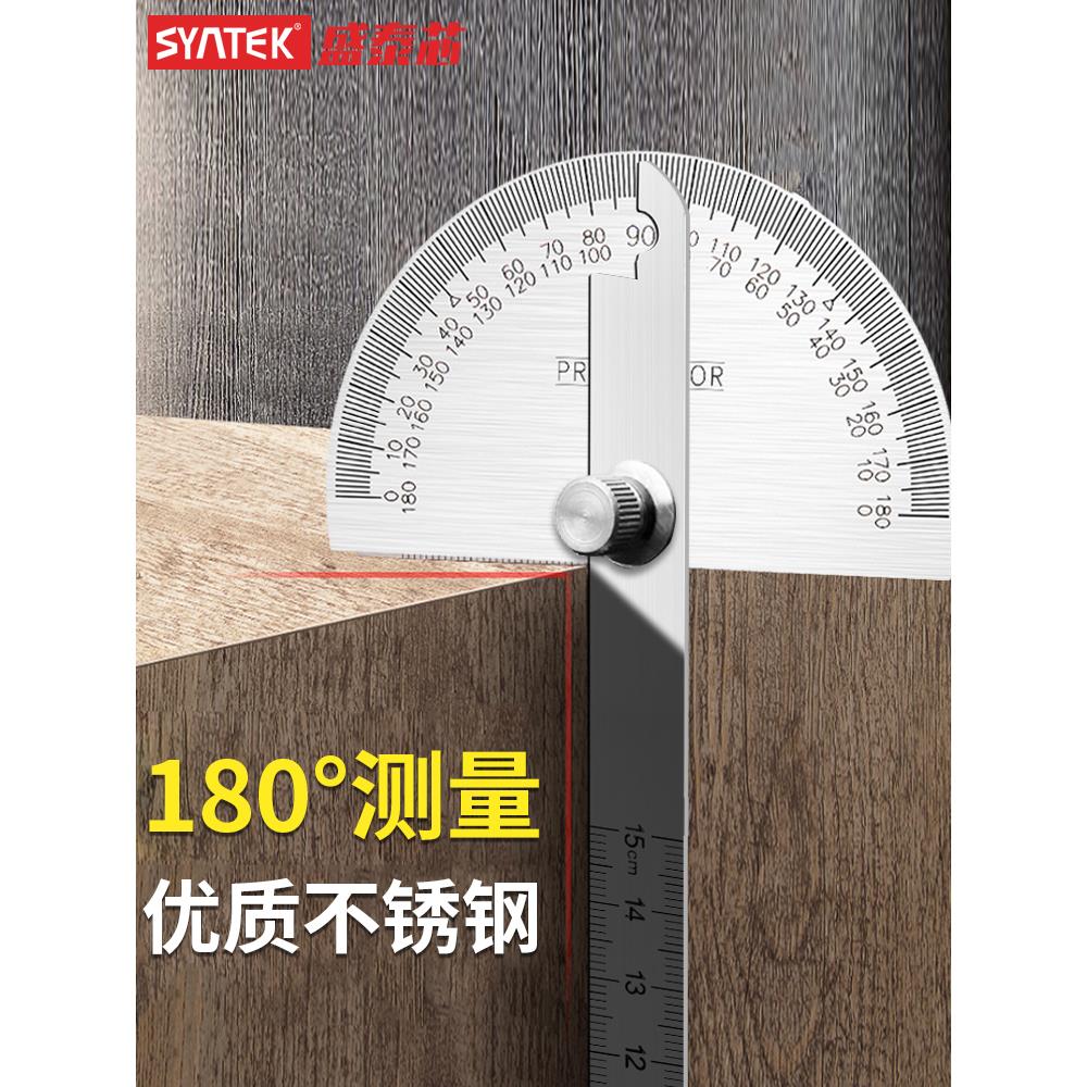角尺不锈钢高精度量角器木工专用多功能角度测量工具工业级角度规