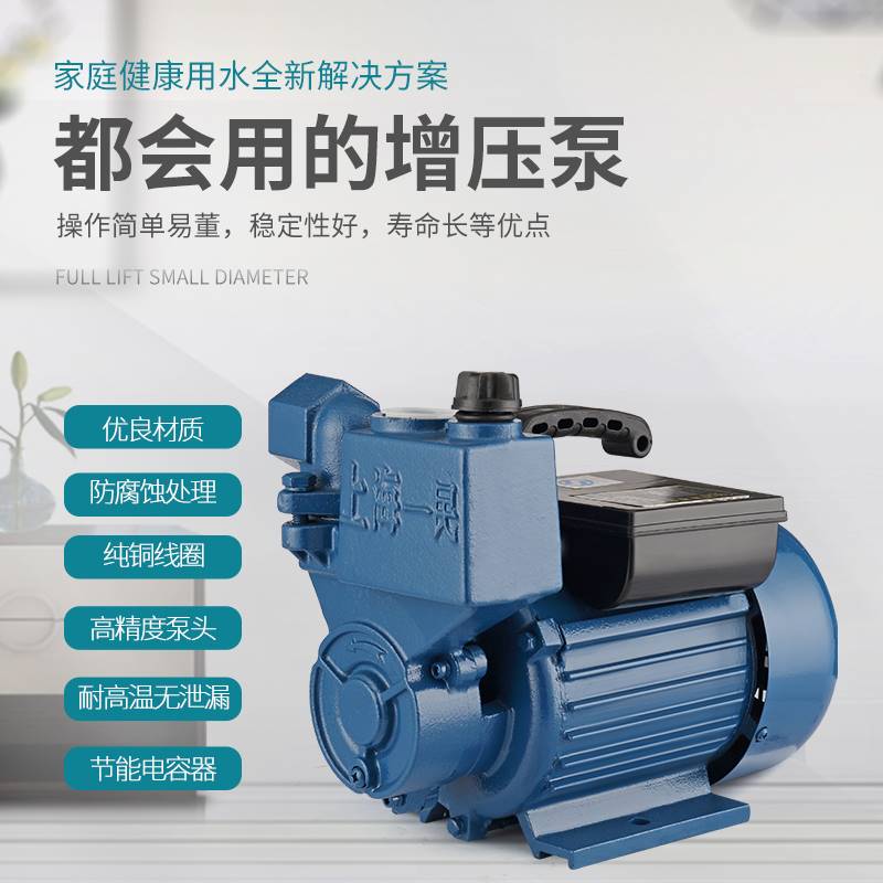 上海新款一民370家用增压泵自来铸铁水高压吸水泵井水井自吸泵