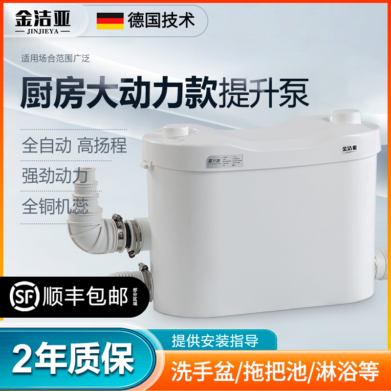 厨房污水提升泵全自动粉碎机家用地下室提升器洗手台淋浴房排污泵