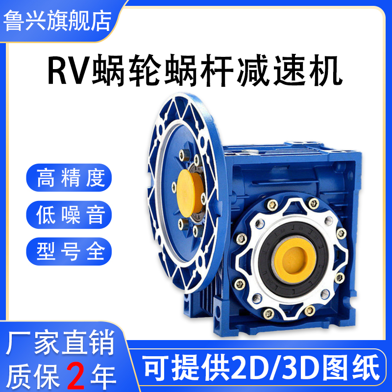NMRV90蜗轮蜗杆减速箱减速器涡轮减速机带电机立式380V小型铝壳